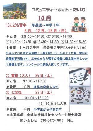 イベントチラシ