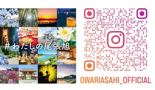 市Instagram紹介