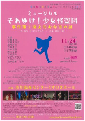 イベントチラシ