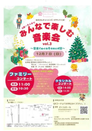 イベントチラシ