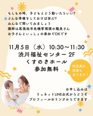 イベントチラシ