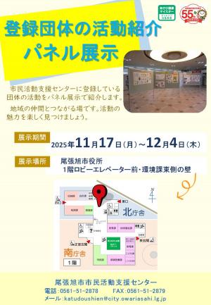 イベントチラシ