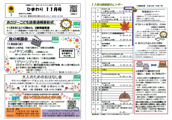 図書館だより11