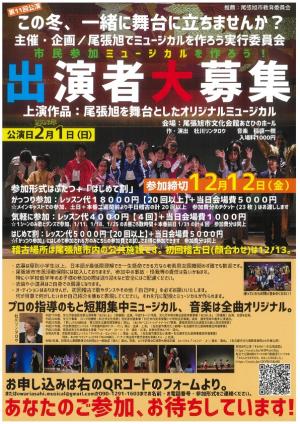 イベントチラシ