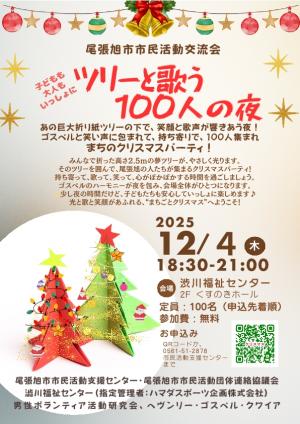 イベントチラシ