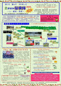 がおかチラシの画像