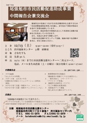 イベントチラシ