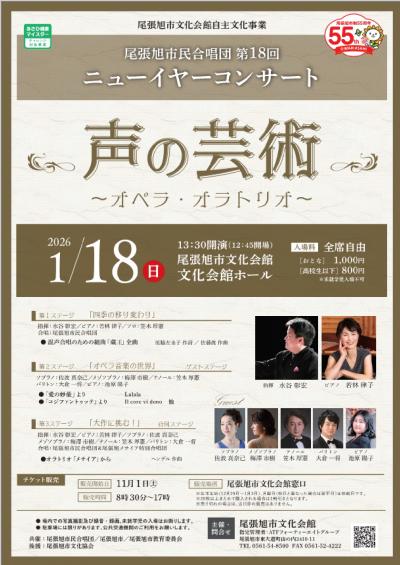 ニューイヤーコンサート表面チラシ