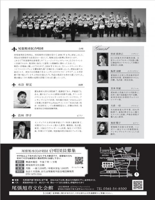 ニューイヤーコンサート裏面チラシ