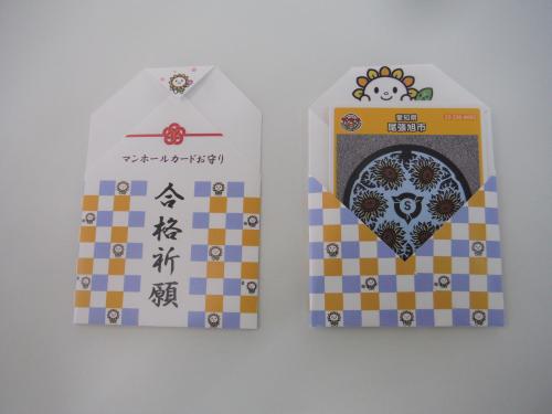 お守りケース１