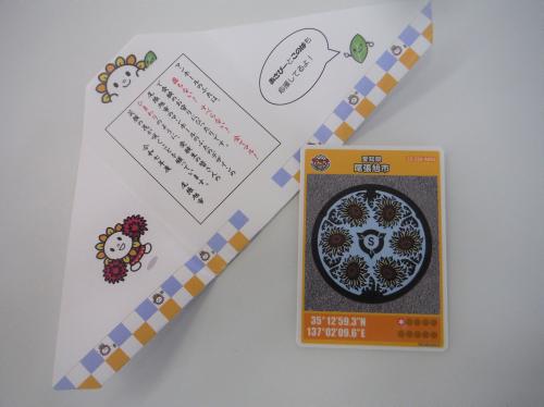 お守りケース２