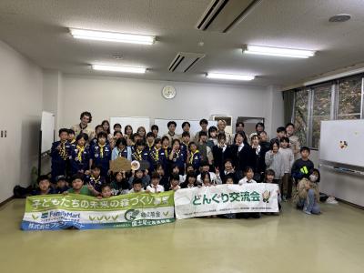 どんぐり交流会集合写真