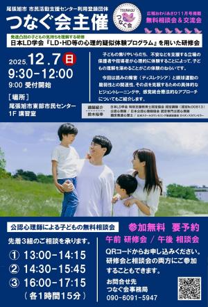 イベントチラシ