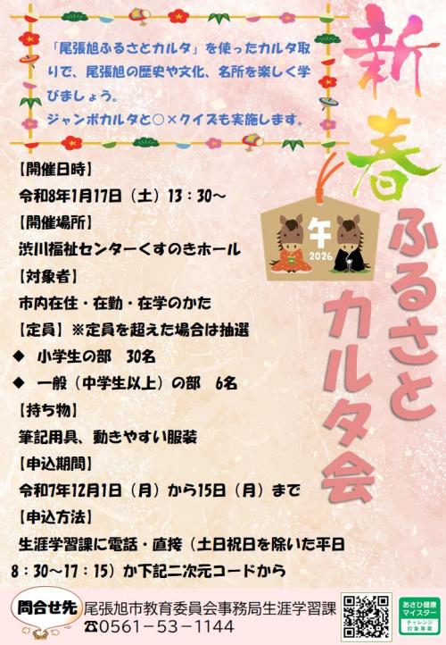 カルタ会ポスター