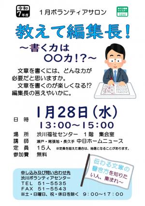 イベントチラシ