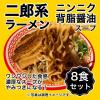 次郎系ラーメン