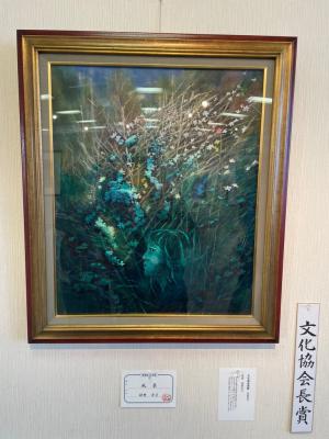 文化協会長賞絵画