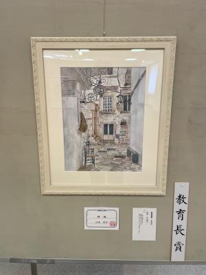 教育長賞絵画