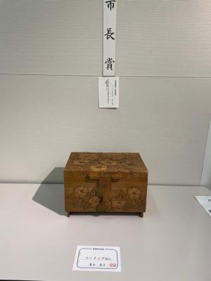 市長賞工芸