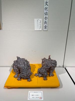 文化協会長賞工芸