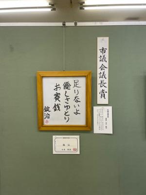 市議会議長賞文芸