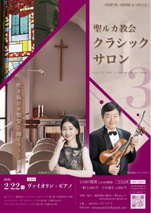 イベントチラシ