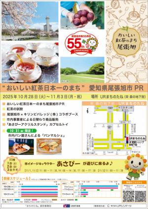 まちのたねチラシ