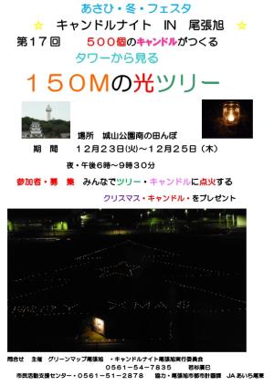 イベントチラシ