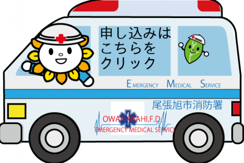 救急車あさぴーの画像