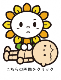 応急手当Web講習リンク画像