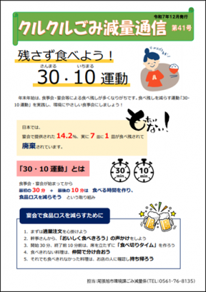 ごみ減量通信41号