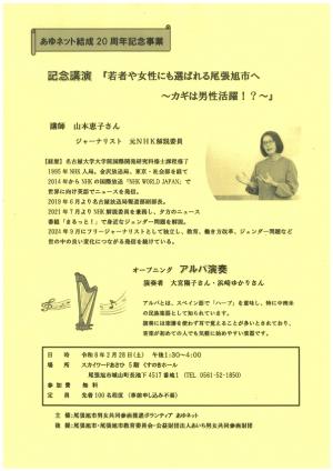 イベントチラシ