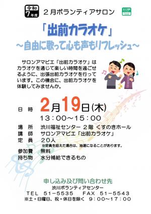 イベントチラシ