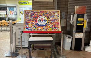 旭色パネル展示