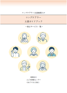 福祉サービス一覧