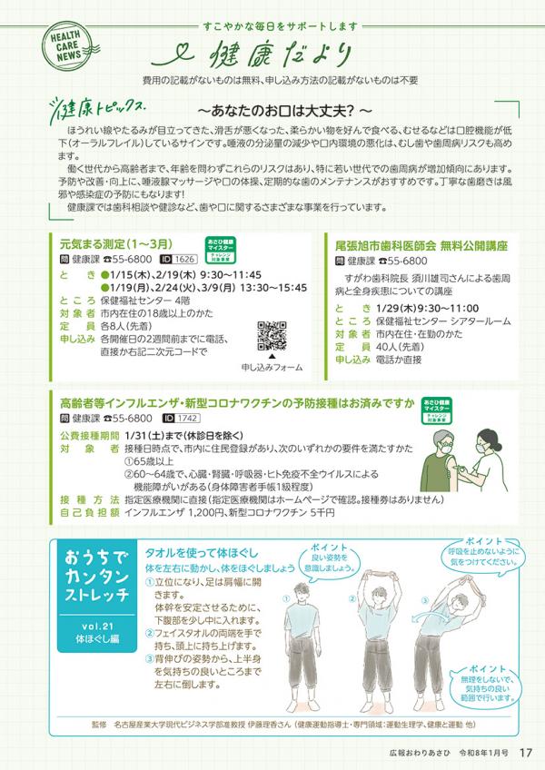 2026年1月号17ページ