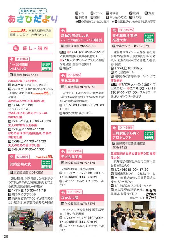 2026年1月号20～23ページ