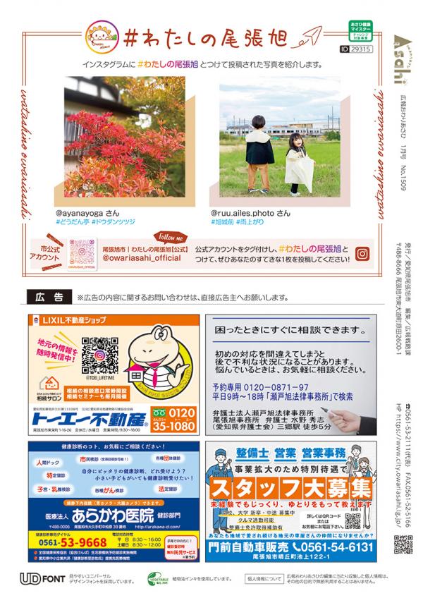 2026年1月号31ページ