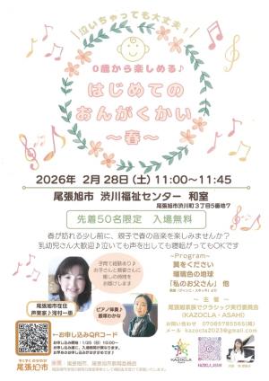 イベントチラシ