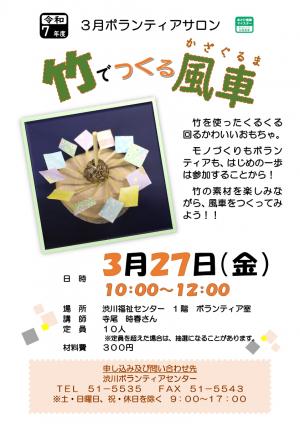 イベントチラシ