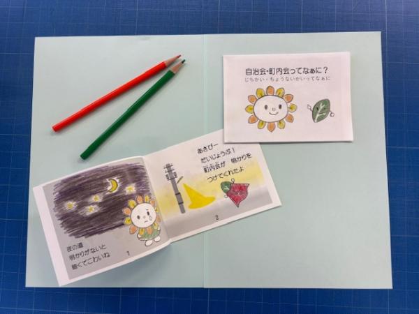 市民活動課絵本