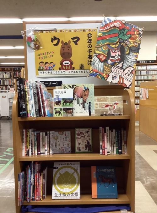 今年の干支は午