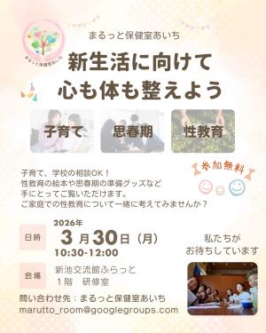 イベントチラシ