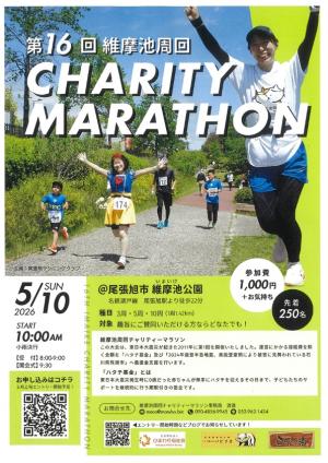 イベントチラシ