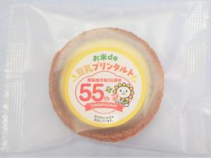 市制55周年オリジナルパッケージ豆乳プリンタルト
