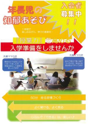 イベントチラシ