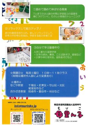 イベントチラシ