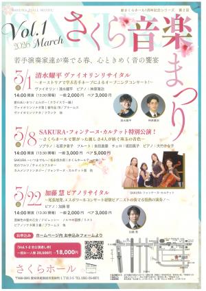 イベントチラシ