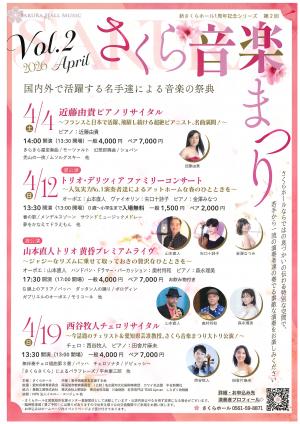 イベントチラシ