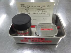 学校、クラス、氏名を明記した容器の写真